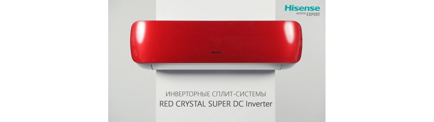 HISENSE представляет кондиционеры серии RED CRYSTAL Super DC Inverter