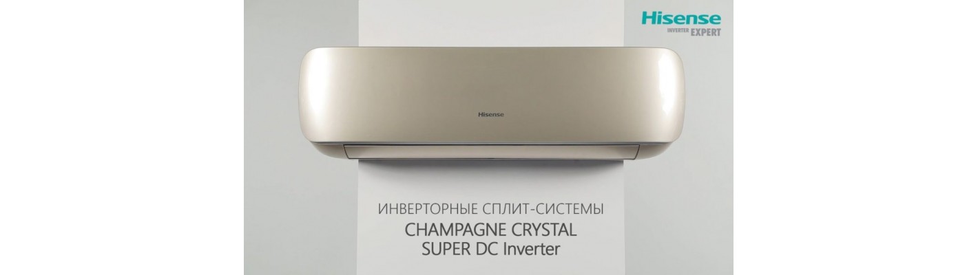 Hisense inverter